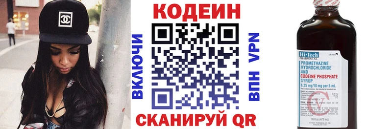 Купить где  Кремёнки  Кодеиновый сироп Lean Purple Drank 