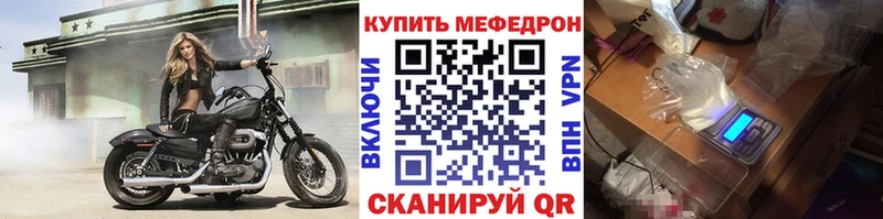 МЯУ-МЯУ mephedrone Кремёнки